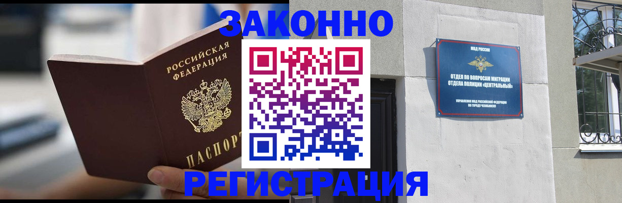 временная регистрация госуслуги в Иркутской области