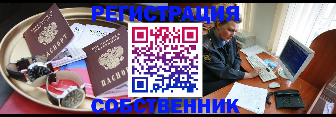 временная регистрация поиск в Иркутской области